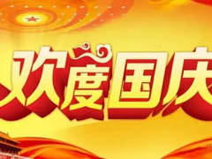 MG冰球突破官网精密机械2021国庆节假期铺排